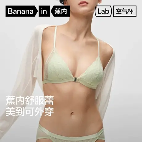 赵露思同款蕉内舒服蕾303Air文胸三角杯商品大图