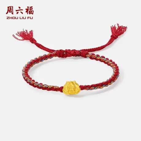 周六福黄金5d硬金手绳女定价黄金莲花手链好事莲莲七夕礼物送女友图片
