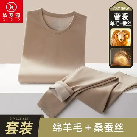 华友源发热羊毛蚕丝保暖内衣男加厚德冬季新款中厚抓绒秋衣秋裤男商品大图