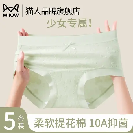 猫人女士内裤纯棉抗菌裆2025新款柔软提花中腰无痕透气舒适三角裤商品大图