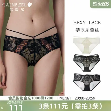 歌瑞尔蕾丝内裤女士性感薄款三角裤2025新款夏季中低腰裤衩商品大图