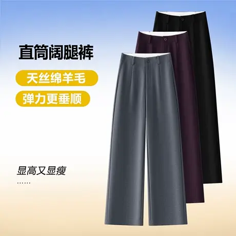 高腰显瘦窄版直筒裤女2025春秋新款阔腿裤百搭舒适垂顺羊毛休闲裤商品大图