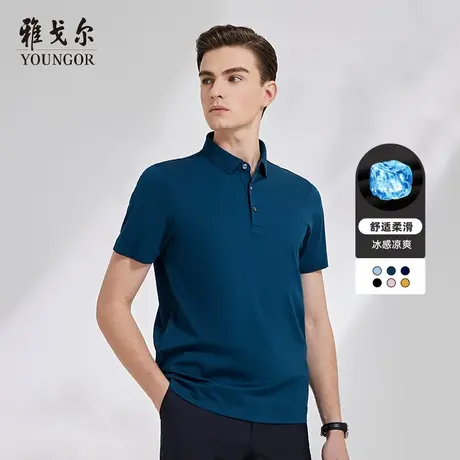 雅戈尔奥莱 男装冰凉丝短袖T恤商务休闲凉感翻领纯色棉polo商品大图
