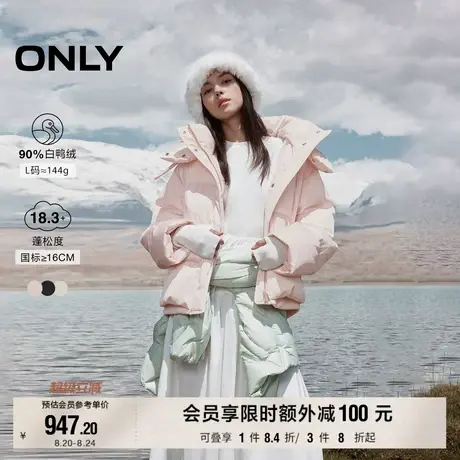 ONLY2025冬季新款90白鸭绒减龄蓬松云朵感可拆卸兜帽羽绒服女商品大图