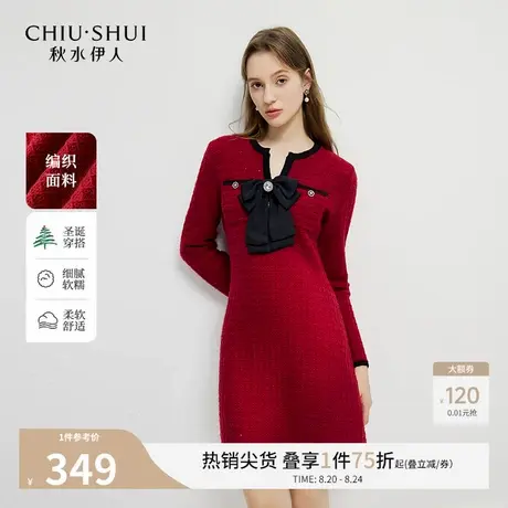 秋水伊人红色连衣裙针织裙女2025冬季新款新年穿搭毛衣裙礼服裙图片