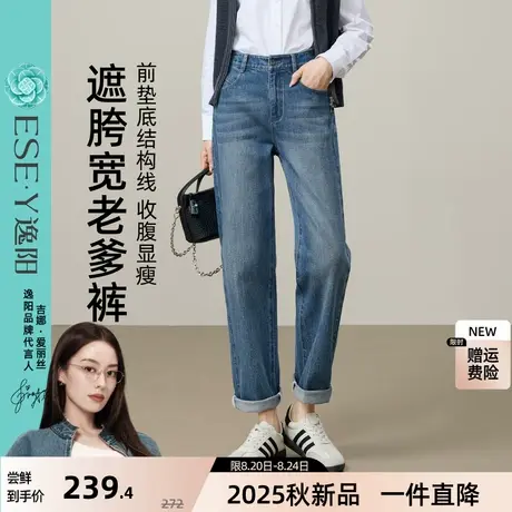 逸阳九分哈伦牛仔裤女2025年秋季新款小个子镰刀老爹烟管直筒裤子商品大图