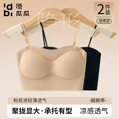 顶瓜瓜新款隐形美背内衣女小胸加厚无钢圈防走光吊带背心运动抹胸商品大图