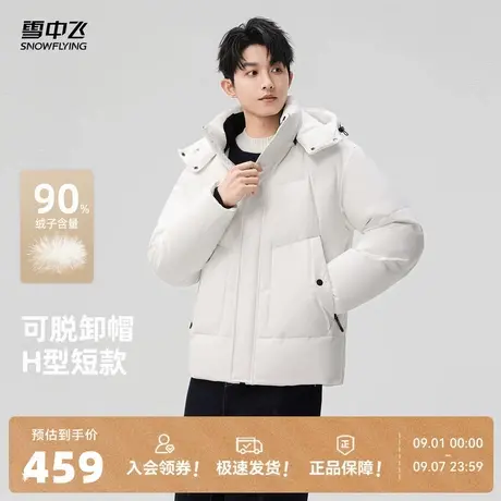 雪中飞2025冬新款羽绒服男款大学生户外运动时尚工装机能风连帽商品大图