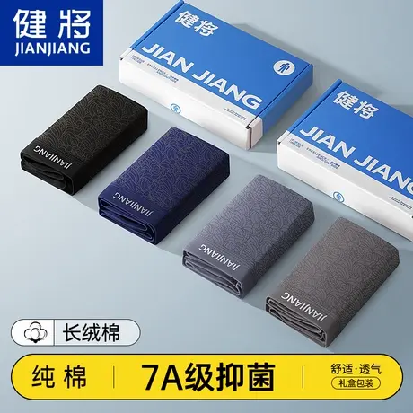 健将男士内裤纯棉抗菌四角裤男生2025新款底裤大码印花平角短裤男商品大图