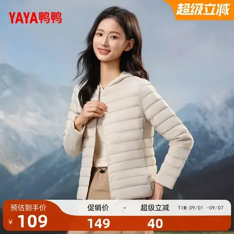 佟丽娅明星同款鸭鸭轻薄羽绒服短款2025年冬季修身无领内胆保暖商品大图