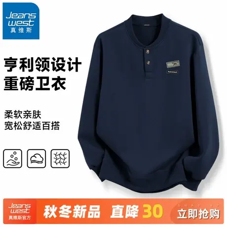 GV真维斯卫衣男2025新款春秋季亨利领休闲外套男士半开襟打底衫A商品大图