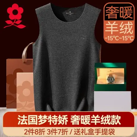 梦特娇德绒发热无痕保暖背心男士加绒内衣羊绒蚕丝内搭坎肩上衣冬商品大图