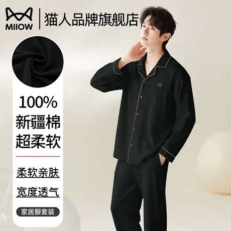 猫人纯棉男士睡衣2025春秋长袖长裤简约休闲大码家居服睡衣套装商品大图