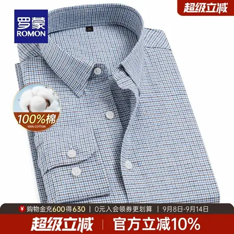 【纯棉】罗蒙男士商务格子长袖衬衫2025秋季新款工装易打理衬衣男商品大图