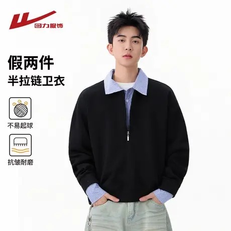 回力假两件半拉链卫衣男士春秋季2025新款宽松休闲翻领POLO衫上衣商品大图