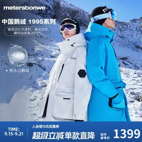 美特斯邦威保暖羽绒服男秋冬新款时尚潮流设计感三防男士外套商品大图