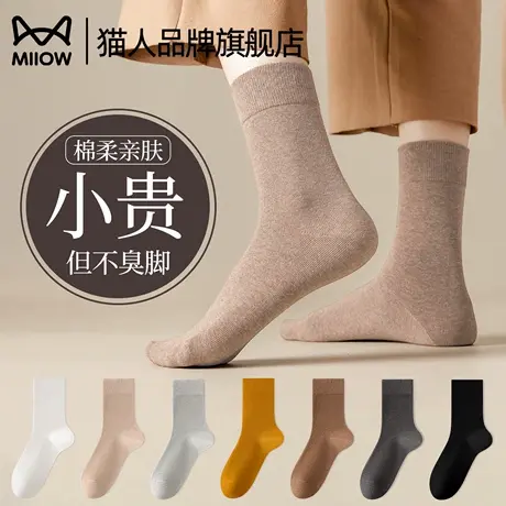 猫人袜子女秋冬季纯色抗菌中筒吸汗透气不臭脚抗起球2025新款爆款商品大图