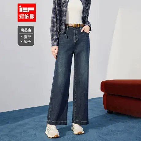 IEF/爱依服2025秋季新款韩系时尚复古通勤气质显瘦百搭牛仔直筒裤商品大图
