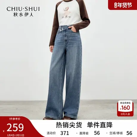 秋水伊人休闲个性不对称裤子2026年春季新款女百搭做旧水洗牛仔裤图片