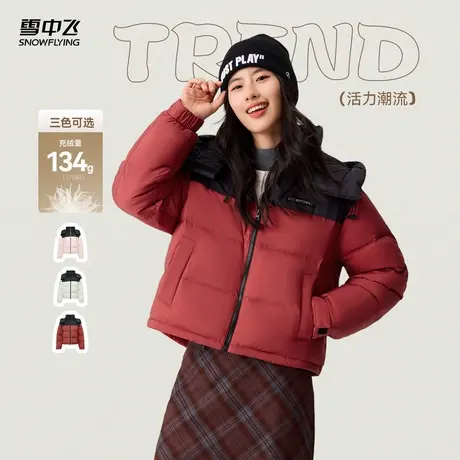 雪中飞2025春新款本命年女士短羽绒服新年红喜庆时尚拼接抗寒加厚商品大图