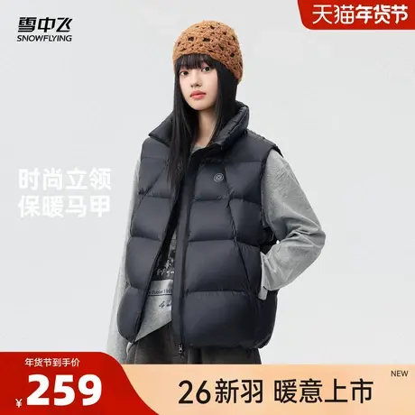 雪中飞2026春新款男女同款纯色羽绒马甲立领时尚休闲户外外套CS商品大图