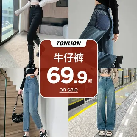 【清仓】唐狮春秋牛仔裤女阔腿裤宽松显瘦直筒裤百搭时尚原色裤子图片