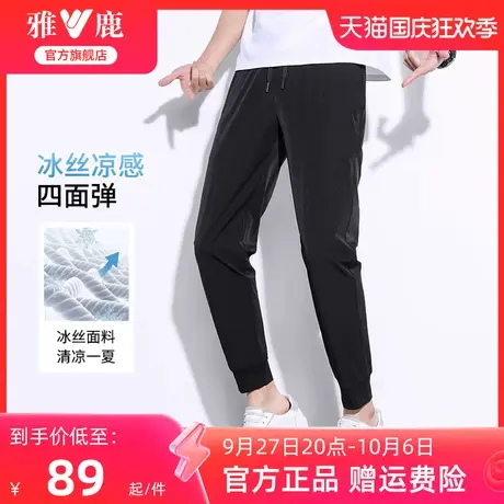 雅鹿男士休闲裤直筒2023年新款夏季薄款凉感潮流弹力冰丝裤子男商品大图