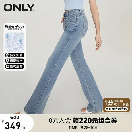 ONLY奥莱2023夏季新款威化抑菌休闲高腰喇叭裤牛仔裤女商品大图