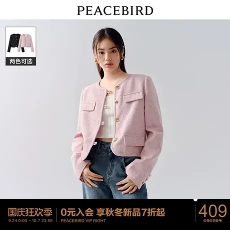 太平鸟法式小香风外套女短款2023秋装新款高级感粗花呢复古气质图片