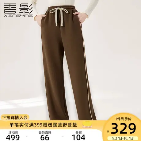 香影休闲阔腿运动裤女2023秋冬新款撞色抽绳高腰卫裤宽松直筒长裤图片