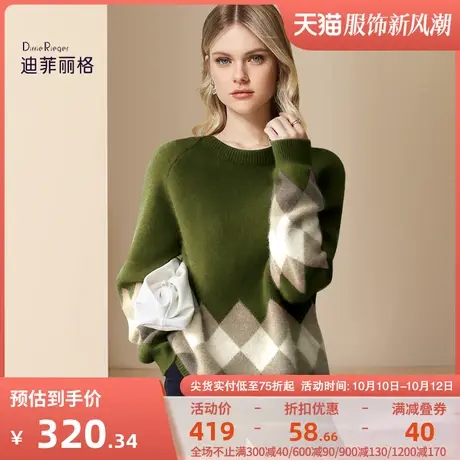 迪菲丽格复古慵懒风毛衣秋冬女2023年新款拼色显瘦针织打底衫上衣图片