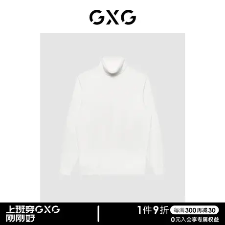 【预】【羊毛有线公司】GXG男装商场同款经典蓝色系列高领毛衫图片