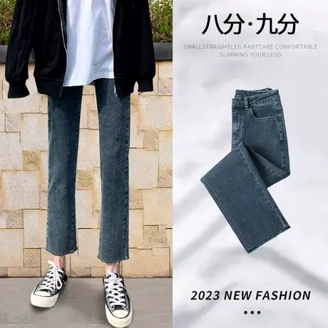 直筒烟管牛仔裤女秋季2023年新款设计感小个子高腰显瘦九分法棍裤图片