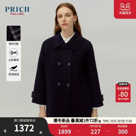 【100%绵羊毛】PRICH23冬新款立体翻领双排扣百搭短款毛呢大衣女商品大图
