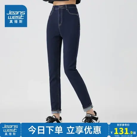 JW真维斯女装2023冬季新款 休闲舒适紧身雨纹轻抓底牛仔裤长裤商品大图