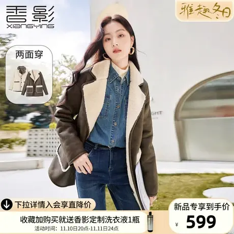 香影两面穿皮毛一体外套女2023冬季新款高级感加绒中长美拉德大衣商品大图