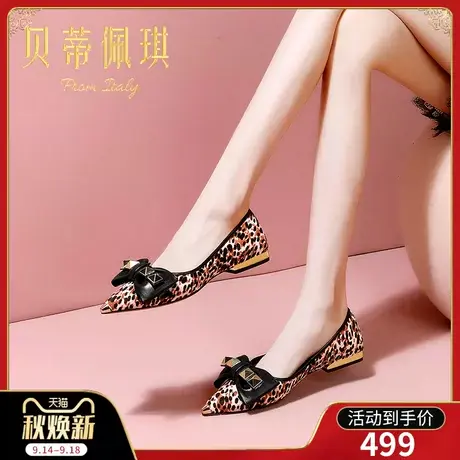 秋季豹纹色铆钉尖头低跟鞋子女2023年新款秋款平跟浅口单鞋女百搭商品大图