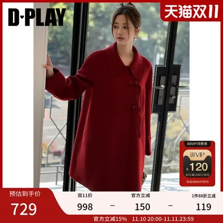 DPLAY【黑标】2023冬新中式翻领红色羊毛双面呢中长款双面呢大衣商品大图