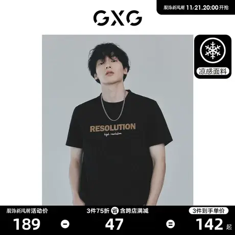【龚俊心选】GXG男装 凉感舒适休闲时尚圆领短袖T恤冰丝男款商品大图