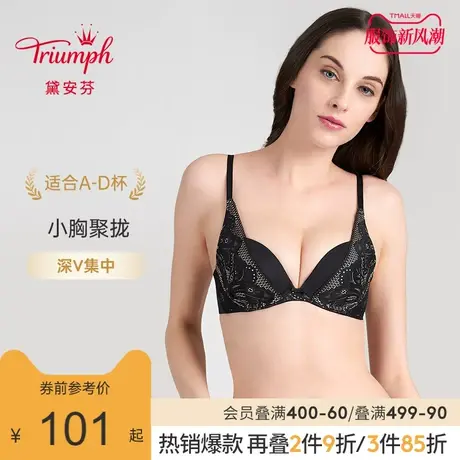 Triumph/黛安芬春夏性感蕾丝小胸聚拢收副乳文胸内衣女16-8631图片