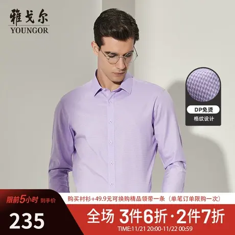 【DP免烫】D系雅戈尔衬衫秋冬格纹商务休闲100支纱纯棉长袖衬衫商品大图