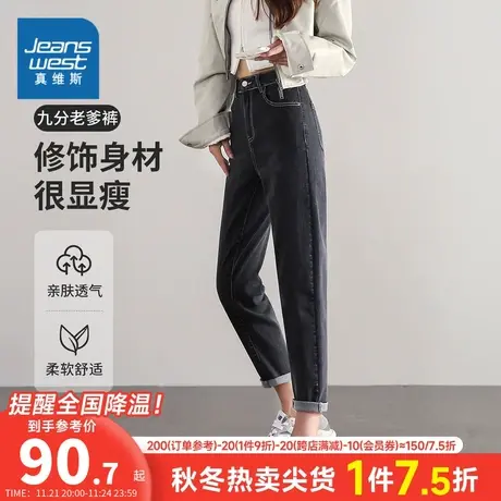 YD真维斯2024春季新款女装牛仔裤九分裤老爹裤显瘦简约时尚裤子女图片