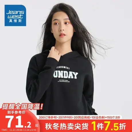 JW真维斯女装套头衫2024春季新款女款简约连帽简约多印花长袖卫衣商品大图