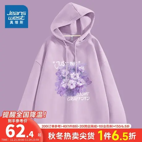 JR真维斯2023年冬季新款女装复合牛奶丝连帽花卉印花卫衣长袖T恤商品大图