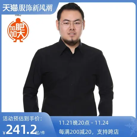 红邦创衣 2023秋冬大码衬衫男装长袖商务加肥加大码男黑衬衣定制商品大图