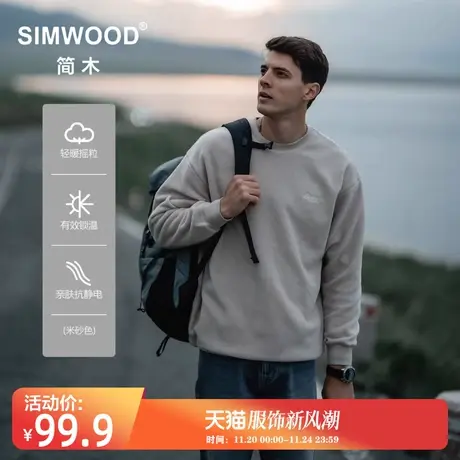 Simwood简木男装【宽松版型】330g轻暖摇粒绒抗静电绣花圆领卫衣图片