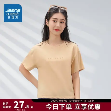 JW真维斯女宽松圆领女短袖T恤2023夏季新款字母印花女款套头上衣商品大图