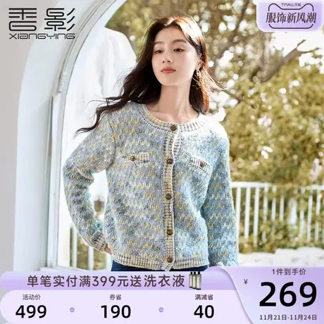 香影蓝色小香风针织开衫女2023秋冬季新款慵懒风法式宽松毛衣外套图片