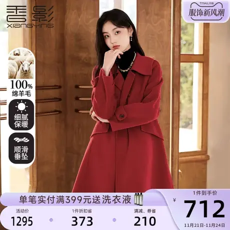 香影红色大衣女2023冬季新款新年战袍本命年中长纯羊毛双面呢外套商品大图