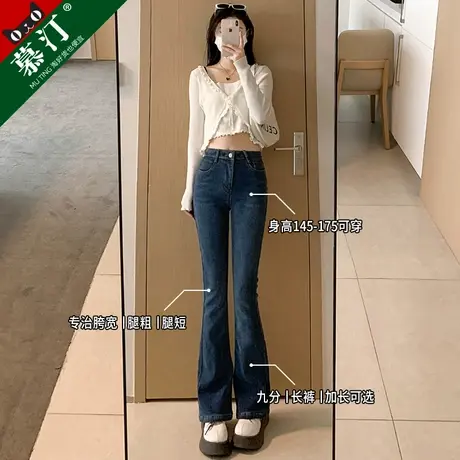 微喇叭牛仔裤女春秋2023年新款大码高腰显瘦修身小个子秋冬马蹄裤图片